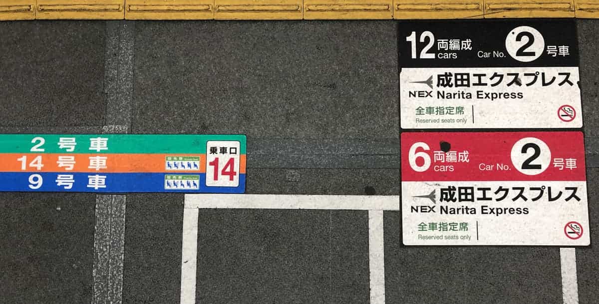 Signs on the JR platform at Shibuya